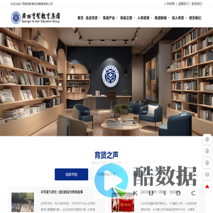 广西育贤教育投资管理有限公司-专注教育投资