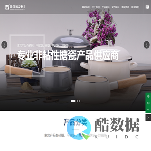 浙江辰友厨具有限公司-厨具-锅