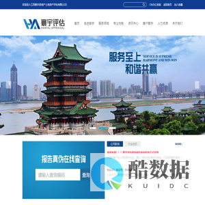 江西寰宇房地产土地资产评估有限公司