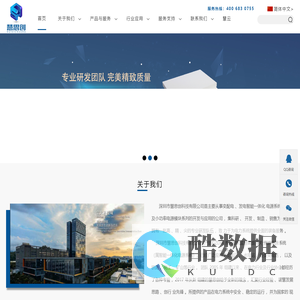 深圳市慧思创科技有限公司