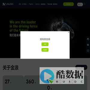 金浪科技有限公司-踏板车发动机,发动机