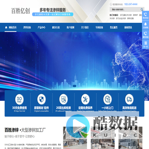 渗锌炉/渗锌设备_锌铝镁-百胜-多元素粉末共渗-多元合金共渗-渗锌加工厂家