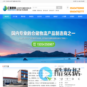 塑料托盘-塑料托盘厂家-塑胶托盘-山东邹平汇鑫塑料有限公司
