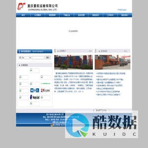 重庆豪航运输有限公司