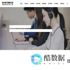 欧计电气有限公司