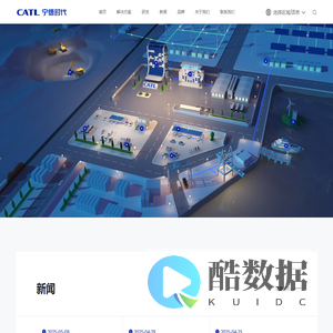 宁德时代·CATL
