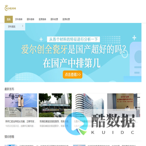 美汐整形网 - 一家有温度的整形咨询预约平台