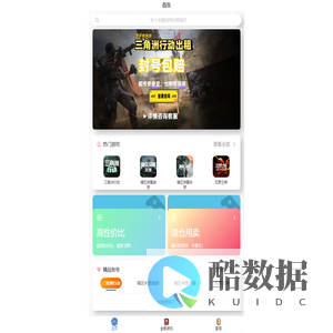 奇卡哇网游