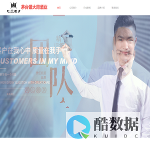 贵州茅台大周酒业官网