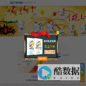 QST青软实训--“在实践中成长”丛书