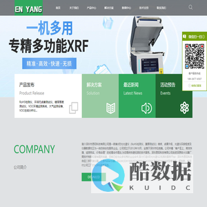 深圳市恩阳科技有限公司