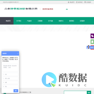 山东瑄旻新材料有限公司