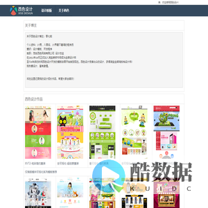 西色设计作品 - 零七啦