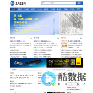 工具信息网