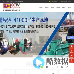 卧式高压多级泵_矿用高压水泵_多级离心泵_锅炉给水泵-十强厂家【中联泵业】