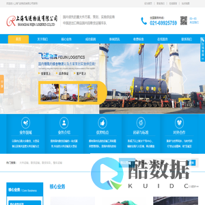 奉贤金山散货车队_奉贤金山进仓车队_奉贤金山散货车队_上海飞进物流有限公司