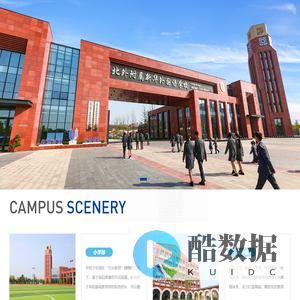 北外附属新华外国语学校