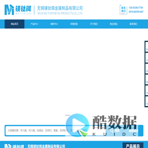 无锡镁钛铒金属制品有限公司