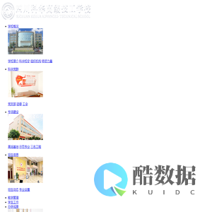 四川科华高级技工学校