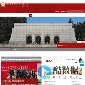 社会合作处校董校友会教育基金会