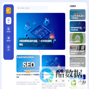 外贸SEO优化建站分享