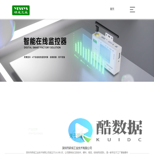 静电监控器_温湿度监控器_尘埃粒子监控器_静电点检仪_研成工业