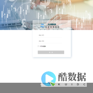 会计师事务所信息管理系统