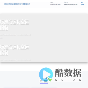 深圳市永皓运通国际货运代理有限公司