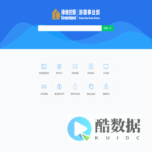 绿地集团-浙赣事业部