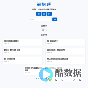 艾普森（福建）润滑科技有限公司-咨询发布系统