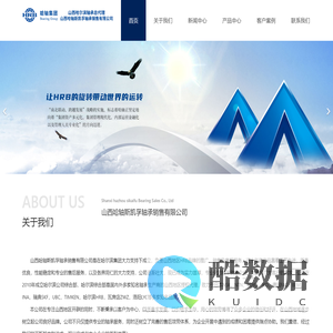 山西哈轴斯凯孚轴承销售有限公司