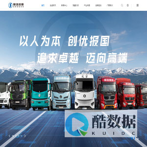 陕西汽车控股集团有限公司