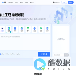 短链接-活码-趣码短网址生成器