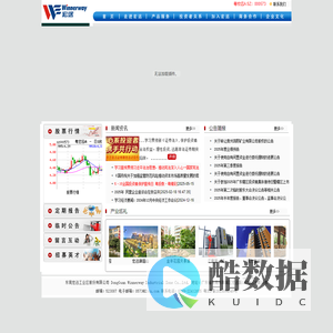 东莞宏远工业区股份有限公司网站