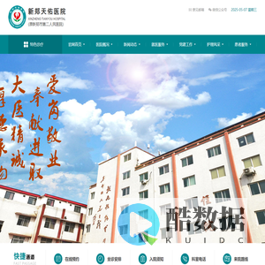 新郑市第二人民医院_新郑市第二人民医院