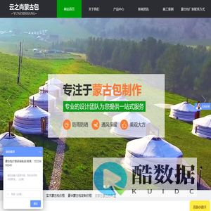 河南蒙古包厂家-郑州蒙古包批发-蒙古包价格-蒙古包报价-新乡市云之尚家居有限公司