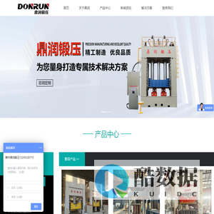 四柱液压机_框架式液压机_液压机厂家-滕州市鼎润锻压机械厂