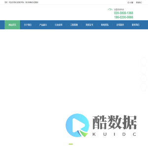 广州市心德实业有限公司