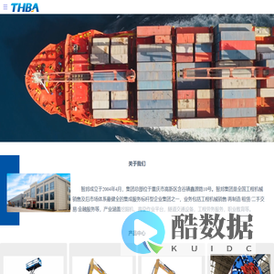 重庆智邦集团 | 您身边的工程机械服务商