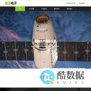 广州市锦源电子科技有限公司