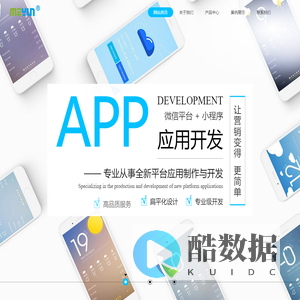 廊坊APP开发-廊坊APP制作-苹果安卓APP设计开发-廊坊软件开发-廊坊大数据平台开发-智慧社区--智慧城市-智慧养老-公众号开发