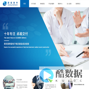 上海泽信软件有限公司