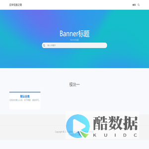 自学信奥之路