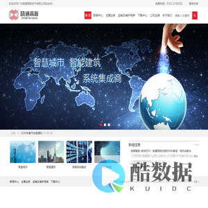 广东晓通高新技术有限公司 - 立足粤港澳大湾区，服务大众，做一流高新技术企业