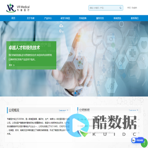 昆山韦睿医疗科技有限公司