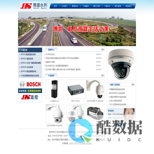 深圳市博盛永利实业有限公司