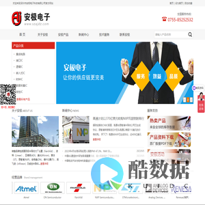 深圳市安极电子科技有限公司