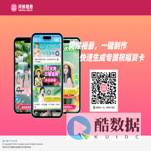 问候相册官方网站