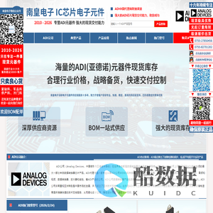 ADI代理商|ADI芯片代理-ADI公司(Analog Devices)授权ADI代理商