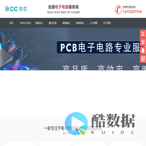 深圳pcblayout设计外包代画